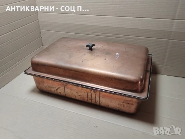 Стара Соц Голяма Дълбока Помеднена Хром Тава За Печене На Месо, Тава За Агнета. / 5 кг. / НОМЕР 289.