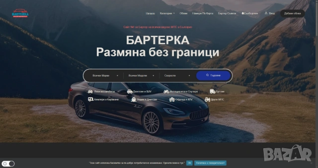 Encrypted.bg - Изработка на Онлайн магазин,Уеб сайт или Блог ( 150лв), снимка 6 - Изработка и миграция на сайт - 45300781
