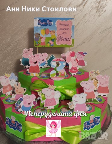 Картонена торта Прасенцето Пепа Peppa Pig