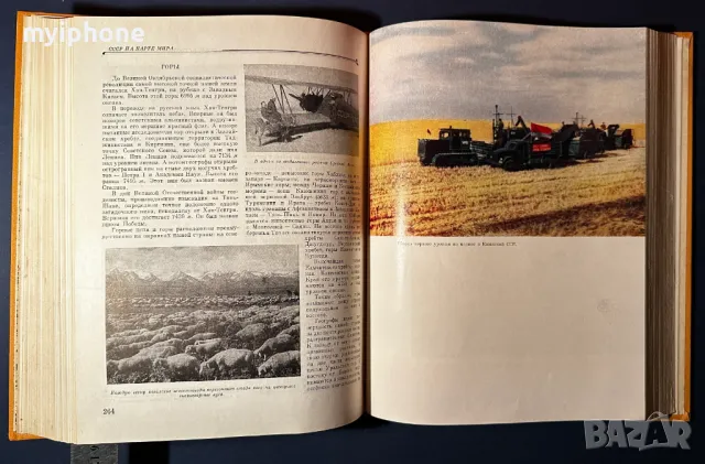 Стара Книга Детска Енциклопедия 1958 г., снимка 7 - Енциклопедии, справочници - 49529885