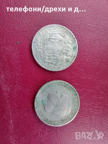 17 гръцки монети, снимка 6 - Нумизматика и бонистика - 51136167