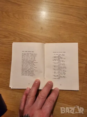 Стар сборник от песни Българска войска юначна, снимка 5 - Антикварни и старинни предмети - 48510869