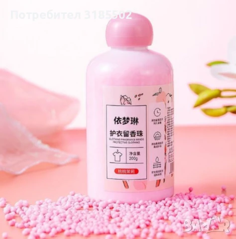 Ароматни гранули за пране 220гр, 60 изпирания – Дълготрайна свежест и защита, снимка 5 - Перилни препарати и омекотители - 51221168