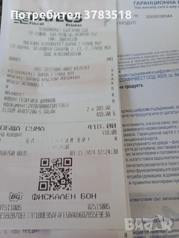 Конвекторна печка, снимка 4 - Отоплителни печки - 52231566