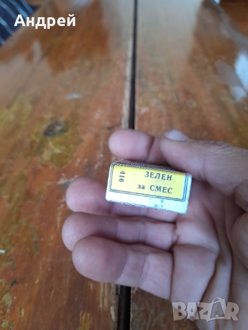 Стара Анилинова боя,Зелена за смес, снимка 3 - Други ценни предмети - 52297655