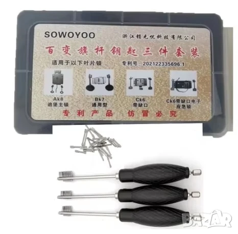 Професионален комплект SOWOYOO за работа със сейфови и касови брави, снимка 5 - Други инструменти - 51366353