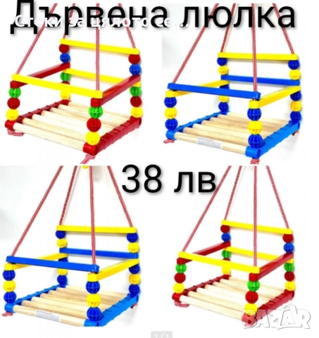 Дървена люлка 