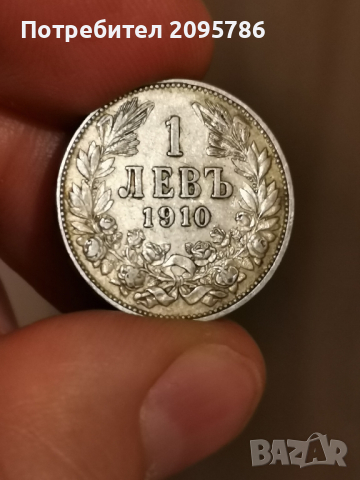 1 лев 1910 г Ч68, снимка 1