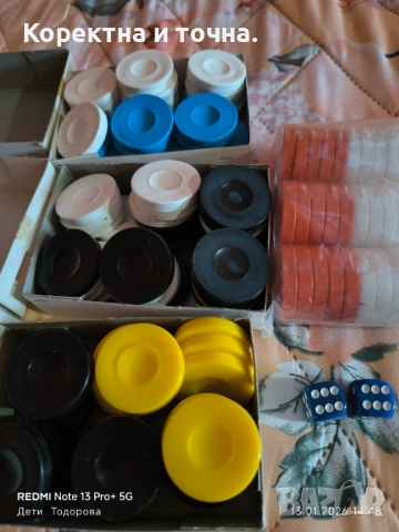 Продавам нови пулове за табла за игра., снимка 3 - Шах и табла - 53085856