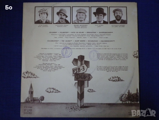 грамофонни плочи ФСБ, снимка 6 - Грамофонни плочи - 37800308