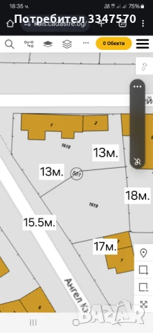 Продава имот 