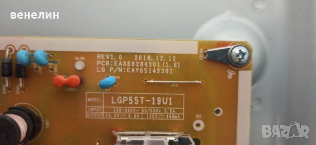 Телевизор LG 55UN74003LB EAX68284301 НА ЧАСТИ, снимка 3 - Части и Платки - 36044947