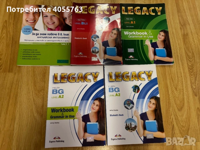 Учебници и тетрадки по английски