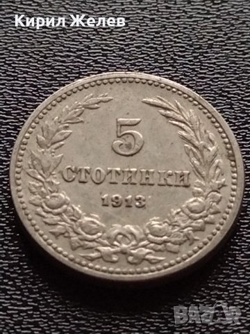 МОНЕТА 5 стотинки 1913г. ЦАРСТВО БЪЛГАРИЯ УНИКАТ ПЕРФЕКТНО СЪСТОЯНИЕ ЗА КОЛЕКЦИОНЕРИ 35114, снимка 4 - Нумизматика и бонистика - 39262670