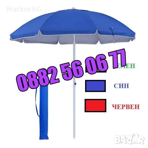 Градински чадъри, кръгъл и правоъгълен градински чадър с калъф, снимка 2 - Градински мебели, декорация  - 53843226