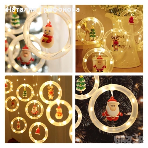 Светещи LED рингове с коледни фигурки, тип завеса 3м, 10 ринга на батерии. Пренесете магията на Коле, снимка 7 - Лед осветление - 51390399