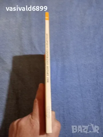 "BULGARIA - REPORT 1998", снимка 2 - Специализирана литература - 49473523