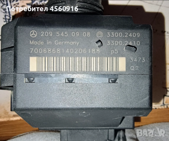 Гълтач Контактен Ключ за Мерцедес Mercedes W203, снимка 2 - Части - 53437498
