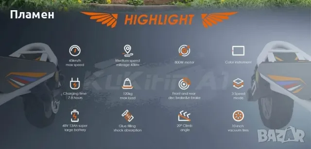 НОВО!! Електрическа тротинетка Скутер Kukirin A1 800W 48V/13Ah 45 км.ч., снимка 10 - Велосипеди - 50238935