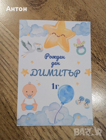 Тейбъл картички за Кръщене, снимка 11 - Други - 53747938