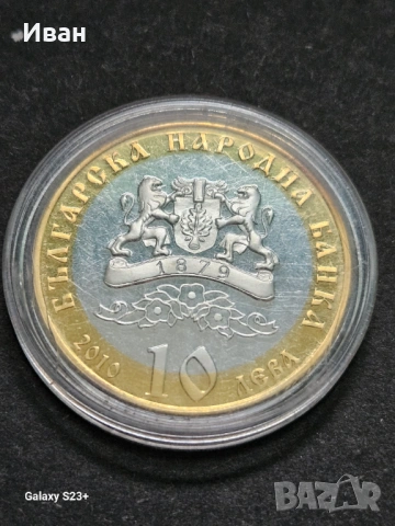 Продавам сребърна монета,с частично позлатяване 10 лева от 2010 година,140 години Българска Екзархия, снимка 2 - Нумизматика и бонистика - 53677629