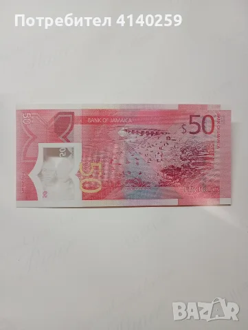 ЯМАЙКА БАНКНОТИ 100 ДОЛАРА , снимка 5 - Нумизматика и бонистика - 56334072