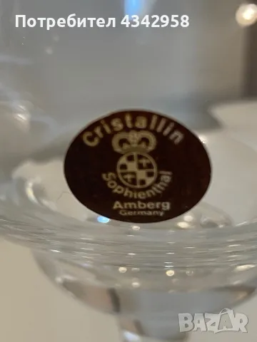 Sophienthal Cristallin. Made in Amberg Germany , снимка 4 - Вази - 49242196