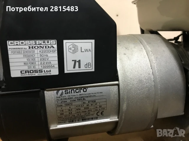 ИНВЕРТОРЕН ГЕНЕРАТОР ЗА ТОК HONDA CROSS PLUS K2200HSP (Чисто нов), снимка 6 - Генератори - 51388239