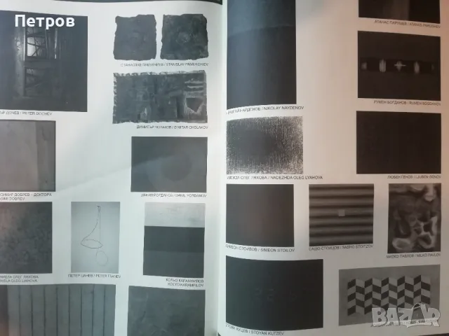 Вестник Минимализъм БГ, снимка 7 - Специализирана литература - 49467941