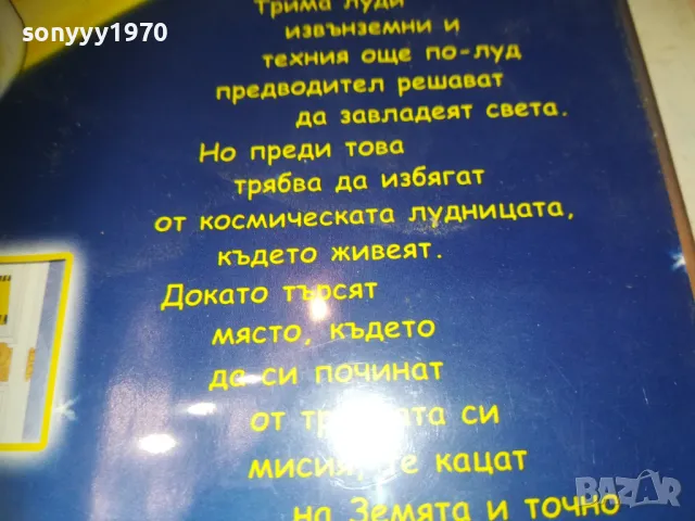 УМАГЖИНУМ ДВД 0710241120, снимка 13 - Анимации - 47491608