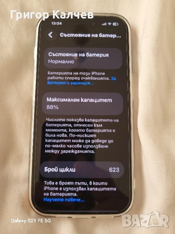 айфон 15 про , снимка 8 - Apple iPhone - 52522866