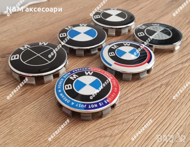 Капачки за джанти на БМВ/BMW 68мм по стандарт , снимка 2 - Аксесоари и консумативи - 48265752