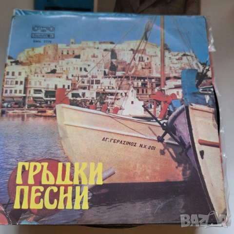 Двадесетина малки плочи., снимка 4 - Грамофонни плочи - 53786726