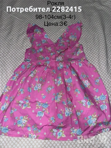 Детски дрехи в отлично състояние , снимка 8 - Детски комплекти - 53672740