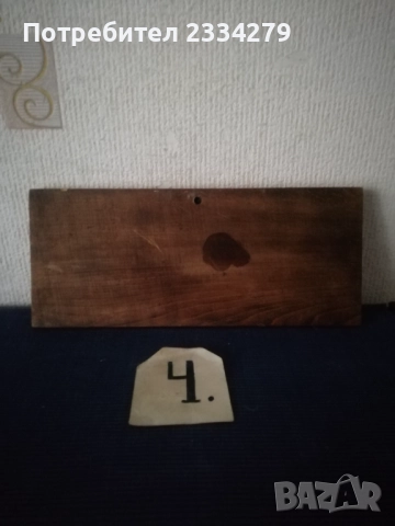 Стари дърворезби ръчна авторска изработка от различни години. , снимка 12 - Пана - 52544227