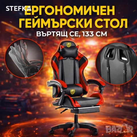Геймърски стол 82€, снимка 4 - Геймърски - 53785156