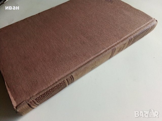 История СССР - част третья -учебник для 10 класса - 1949г., снимка 6 - Колекции - 40604659