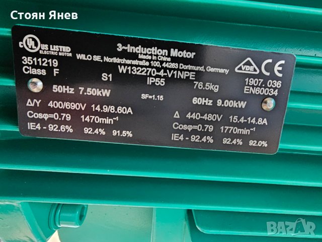 Честотна помпа Wilo IL-E 125/220-7.5/4 - 7.5 KW - DN125, снимка 2 - Други машини и части - 42479050