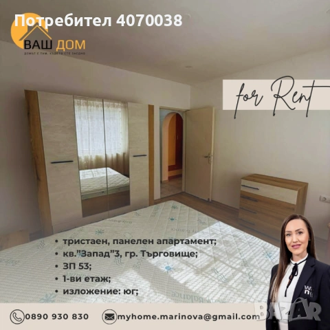 тристаен панелен апартамент, снимка 5 - Апартаменти - 53799772