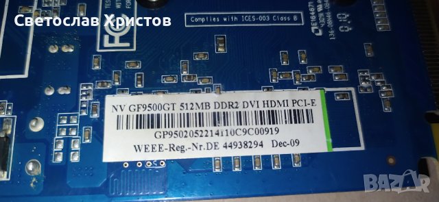 Продавам видео карта nVidia GF9500GT 512MB DDR2 128bit VGA DVI HDMI PCI-E, снимка 3 - Видеокарти - 41020100