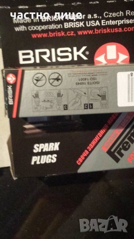 Свещи  Иридиум  Premium BRISK -НОВИ