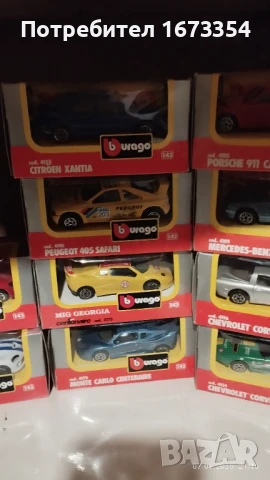 BURAGO, снимка 3 - Колекции - 50667663