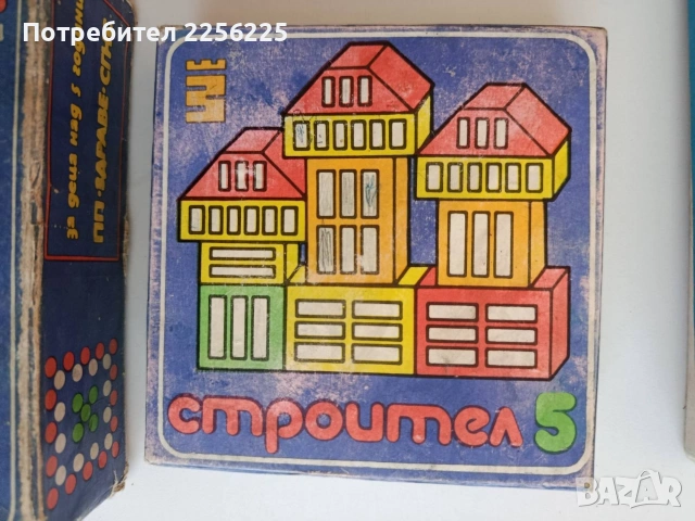 ЛОТ Ретро детски игри, снимка 7 - Антикварни и старинни предмети - 53821703