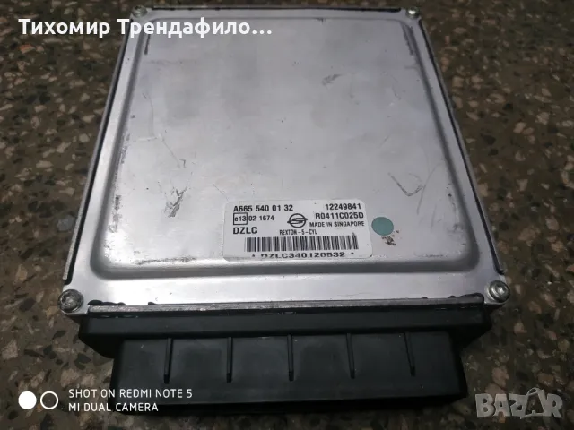 Компютър ECU Ssang Yong Rexton 2.2 Xdi 163 к.с. A6655400132 , DELPHI R0411C025G , A 665 540 01 32