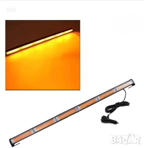 Сигнална лампа за пътна помощ, 86см, снимка 2 - Аксесоари и консумативи - 33987407