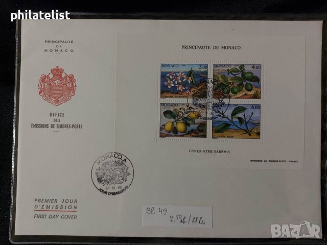 Монако 1990 - FDC