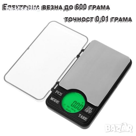 Професионална електронна везна 0.01 до 600г точна мини дигитална злато