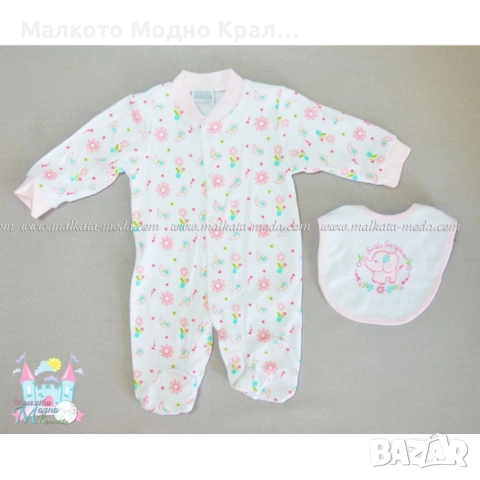 Бебешки комплект от 5 части - Розово слонче, снимка 2 - Комплекти за бебе - 51445082