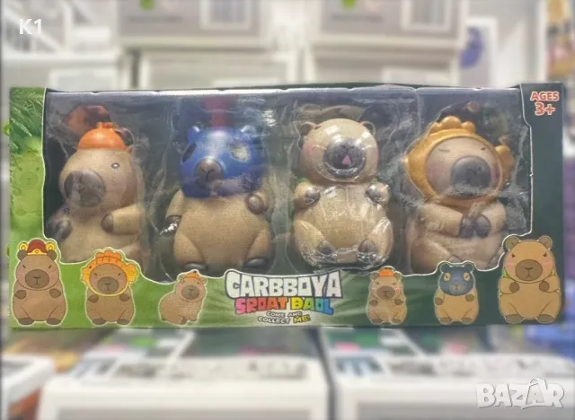 Голям комплект 4 броя фигурки Капибара, Capybara