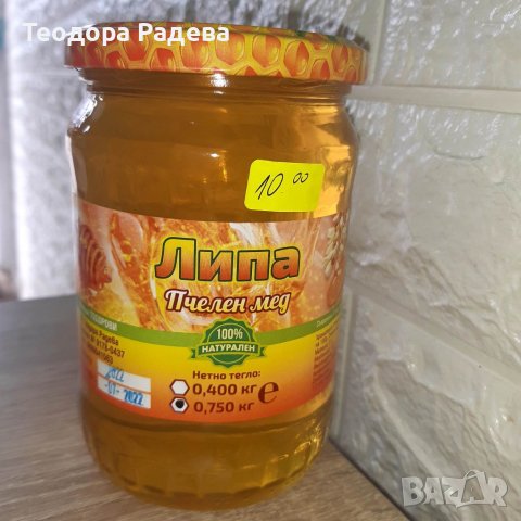 Мед АКАЦИЯ 2023🍯 , снимка 6 - Пчелни продукти - 40012338